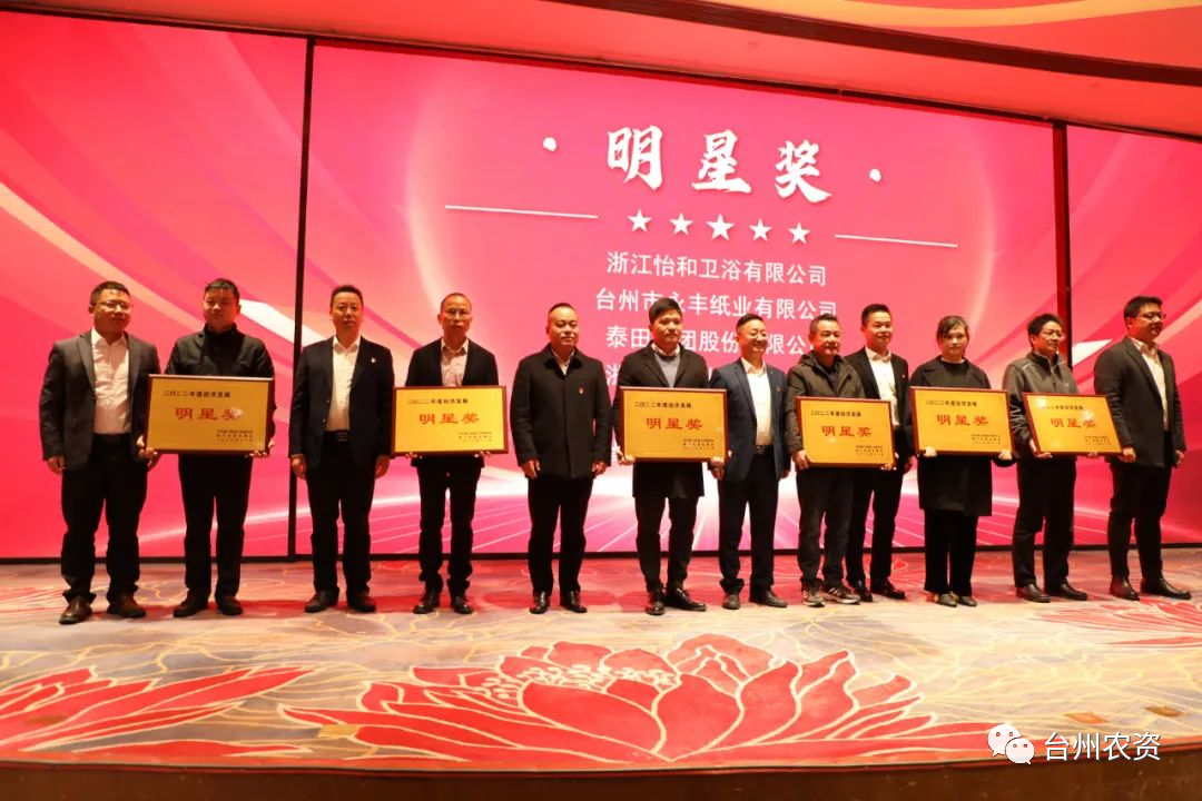 喜報！臺州農(nóng)資、臺農(nóng)瓜業(yè)分別榮獲海門街道2022年度經(jīng)濟發(fā)展“明星獎、“貢獻獎”